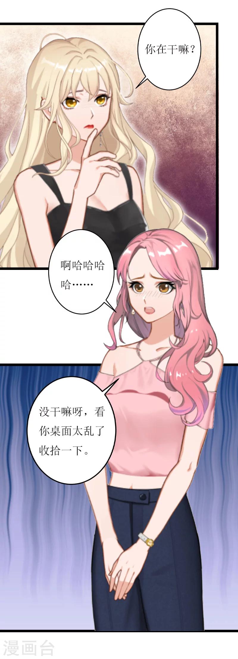 第24话 搜查-第24话