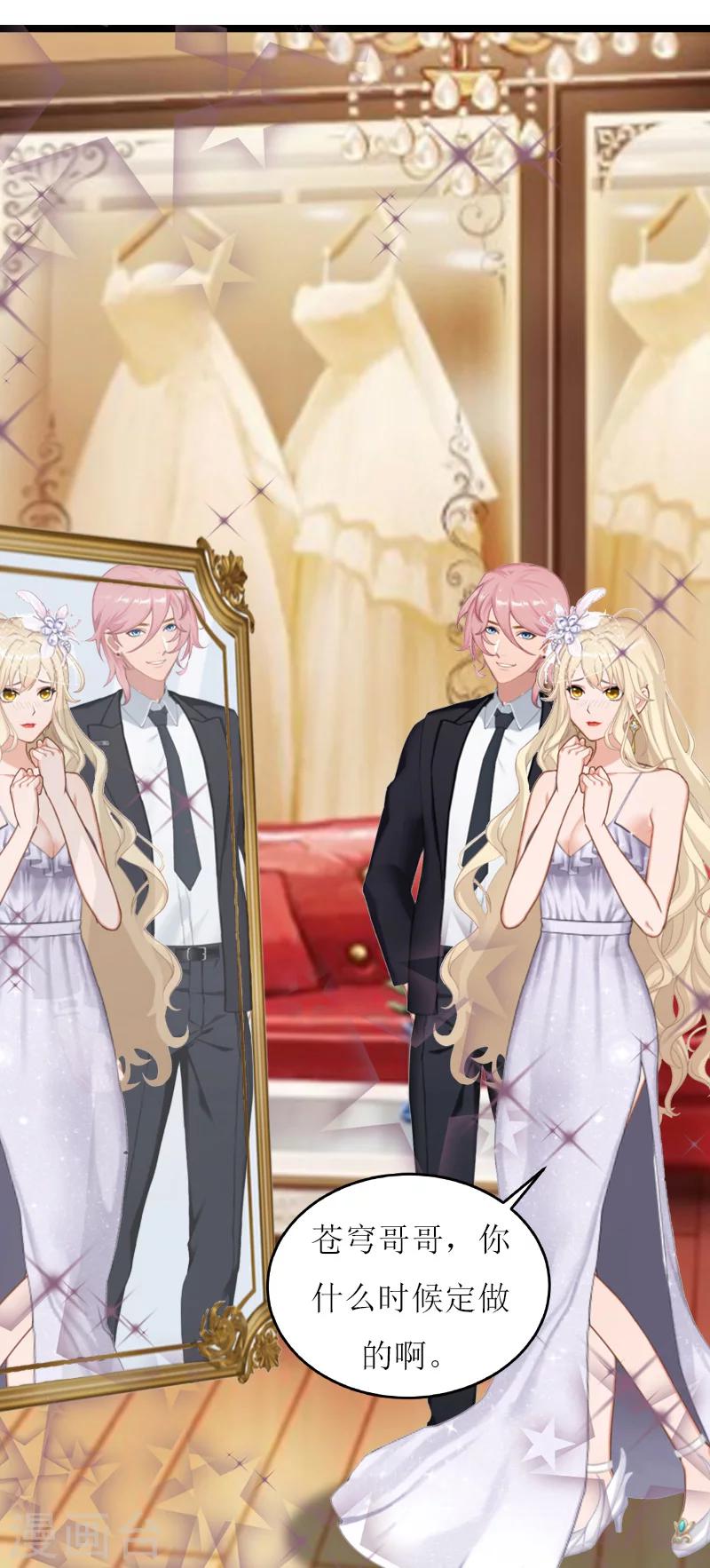 第26话 阴谋-第26话