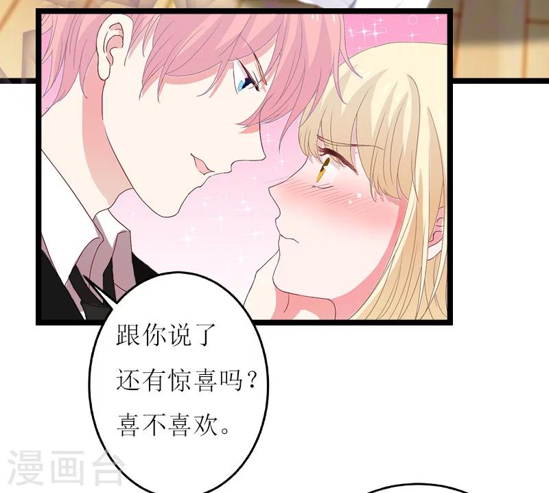 第26话 阴谋-第26话