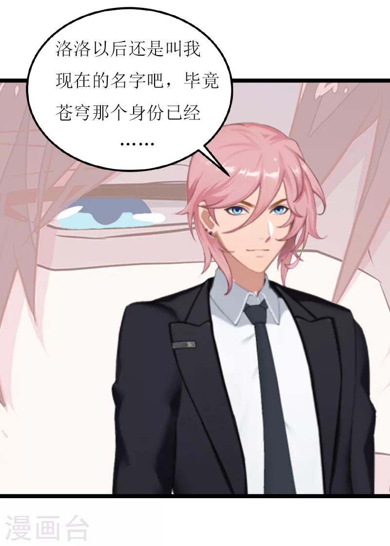 第26话 阴谋-第26话