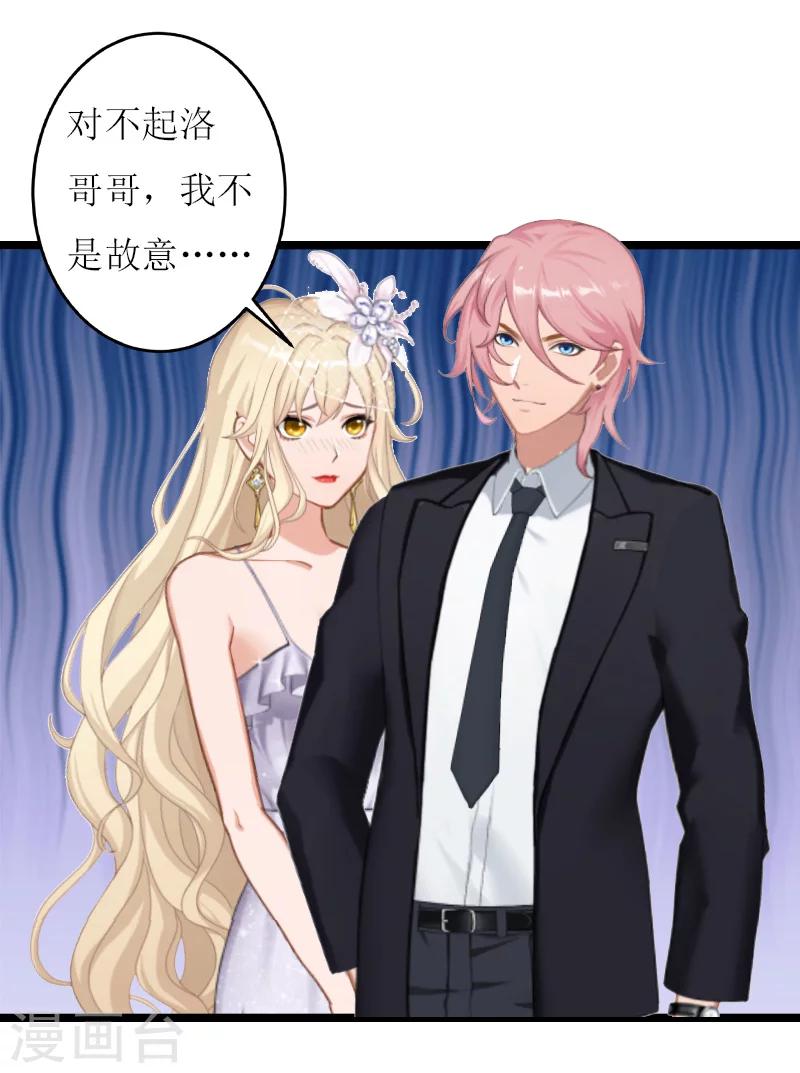 第26话 阴谋-第26话