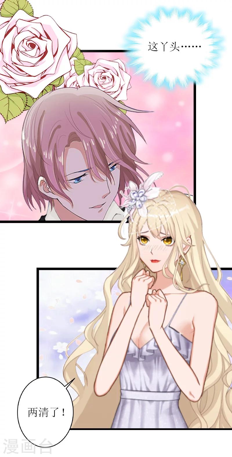 第26话 阴谋-第26话