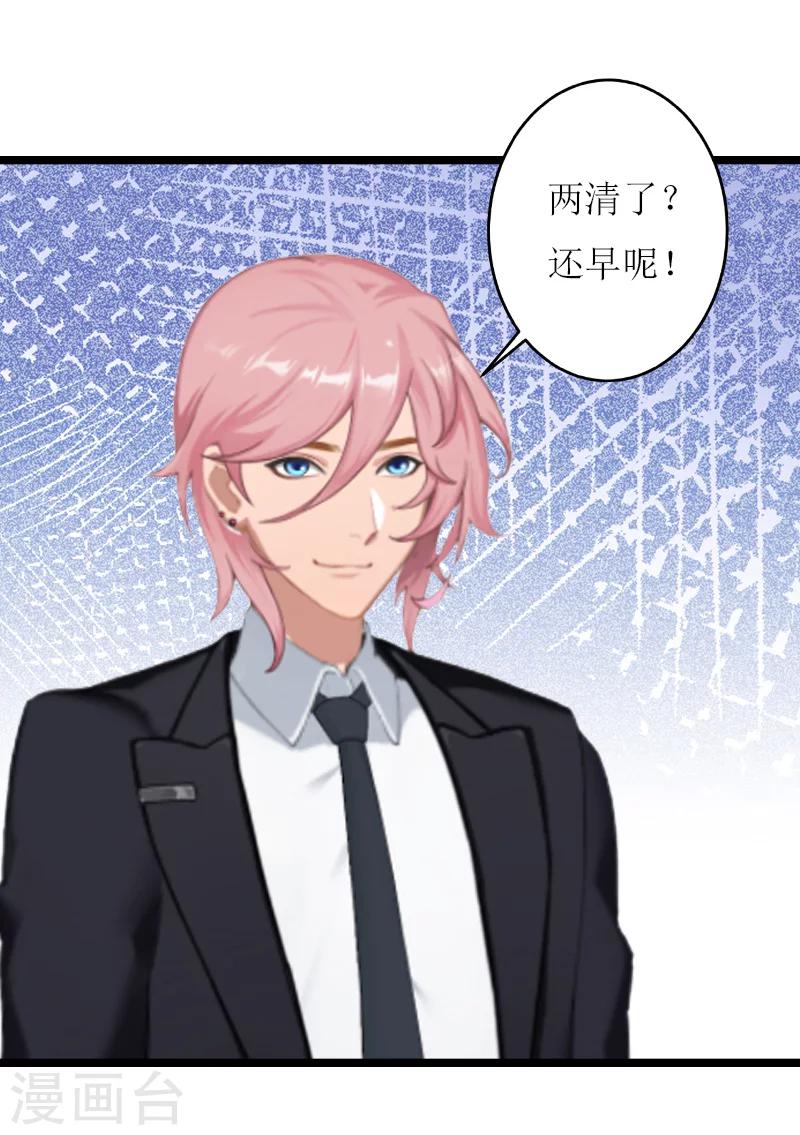 第26话 阴谋-第26话