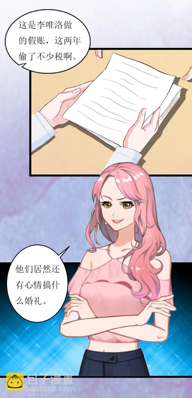 第26话 阴谋-第26话