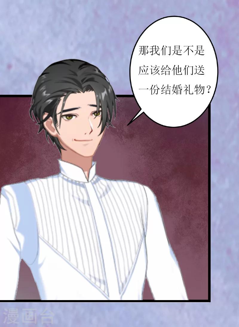 第26话 阴谋-第26话