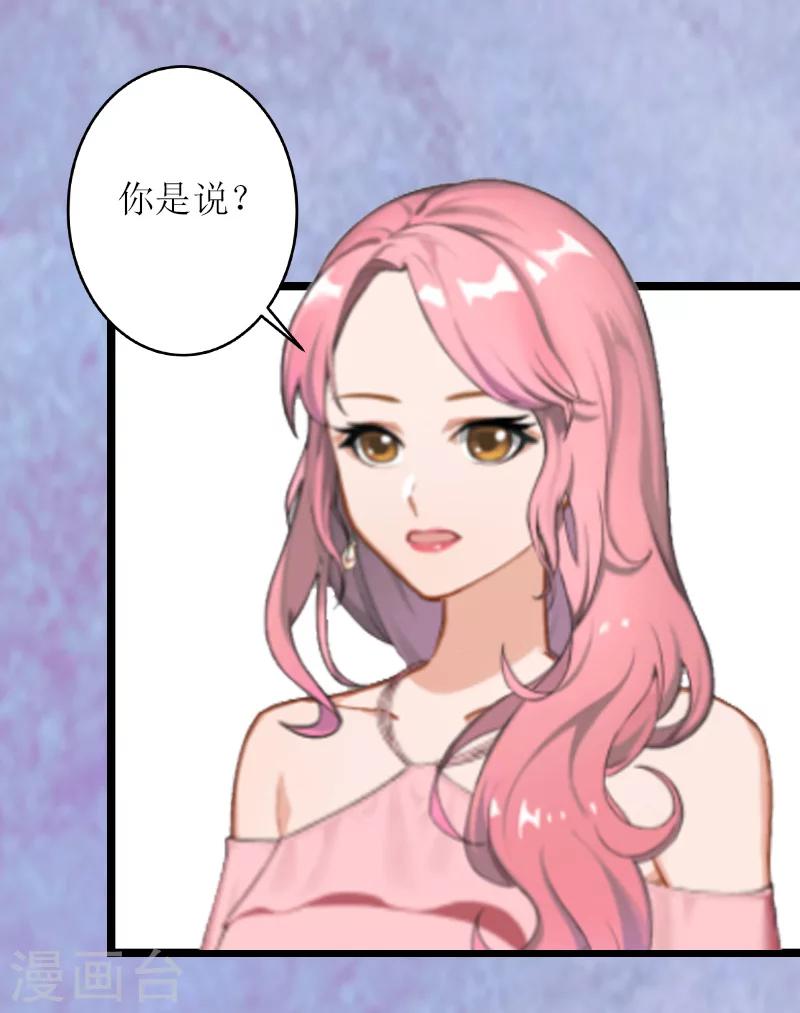 第26话 阴谋-第26话