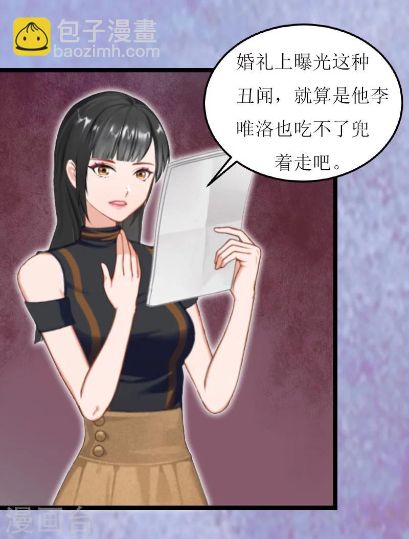 第26话 阴谋-第26话