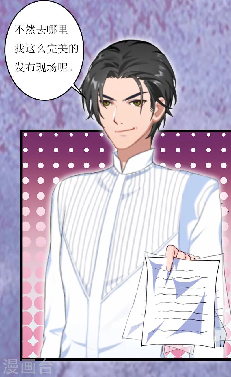 第26话 阴谋-第26话