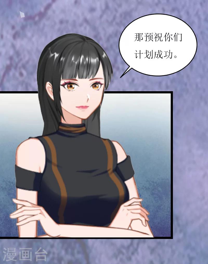 第26话 阴谋-第26话