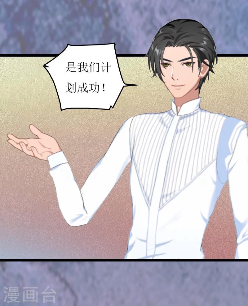 第26话 阴谋-第26话