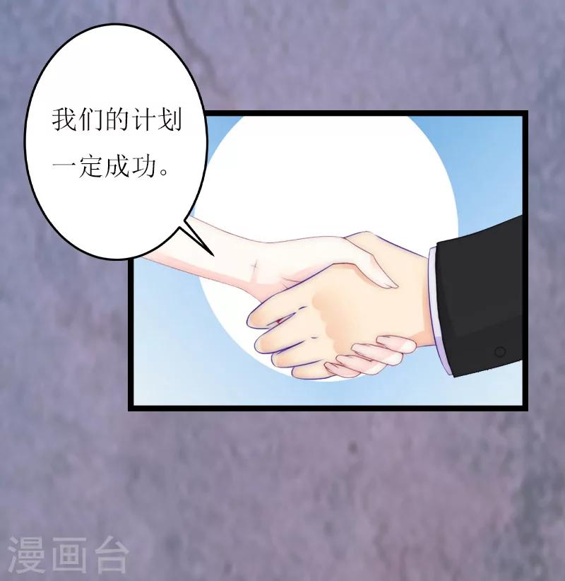 第26话 阴谋-第26话