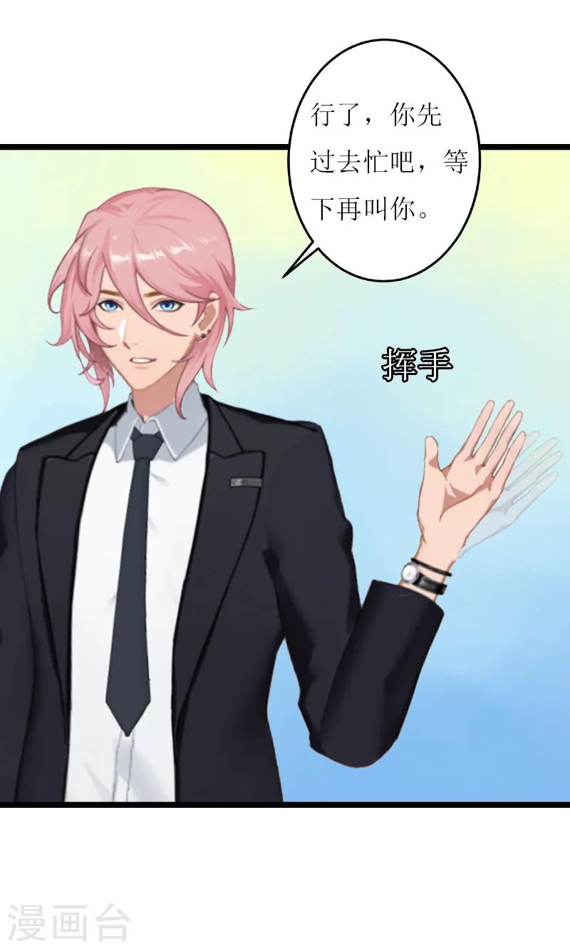 第26话 阴谋-第26话