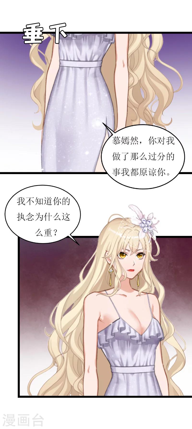 第28话 悬崖-第28话