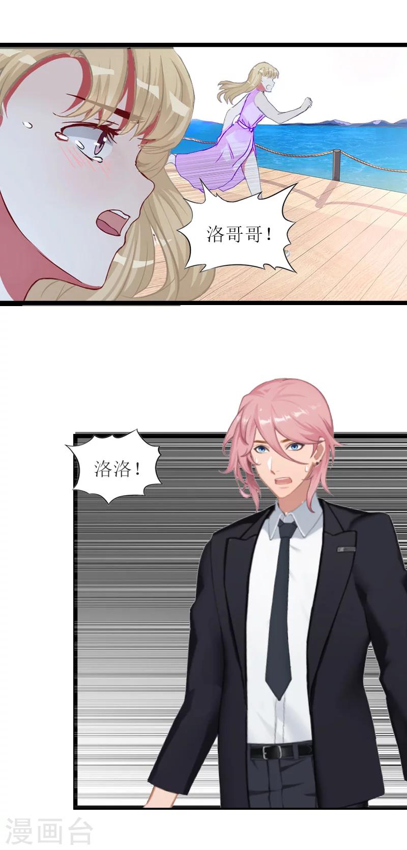 第28话 悬崖-第28话