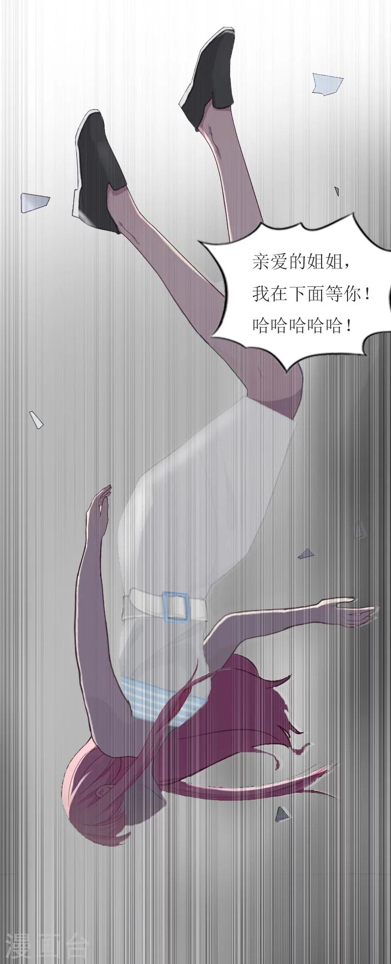 第28话 悬崖-第28话