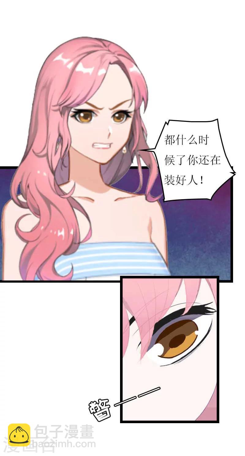 第28话 悬崖-第28话