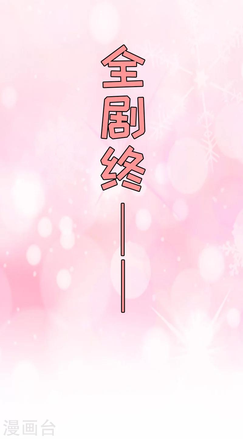 最终话 结局-第30话