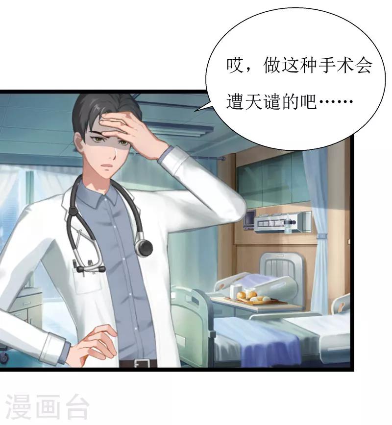 第4话 流产-第4话