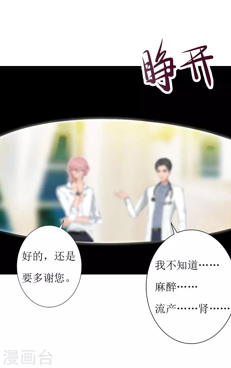 第4话 流产-第4话