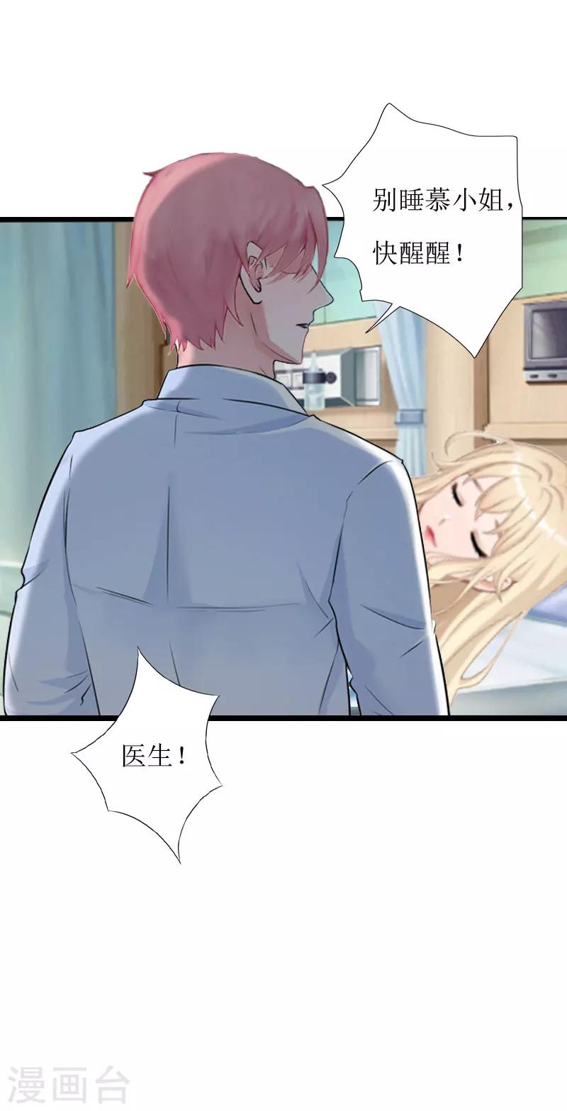 第4话 流产-第4话