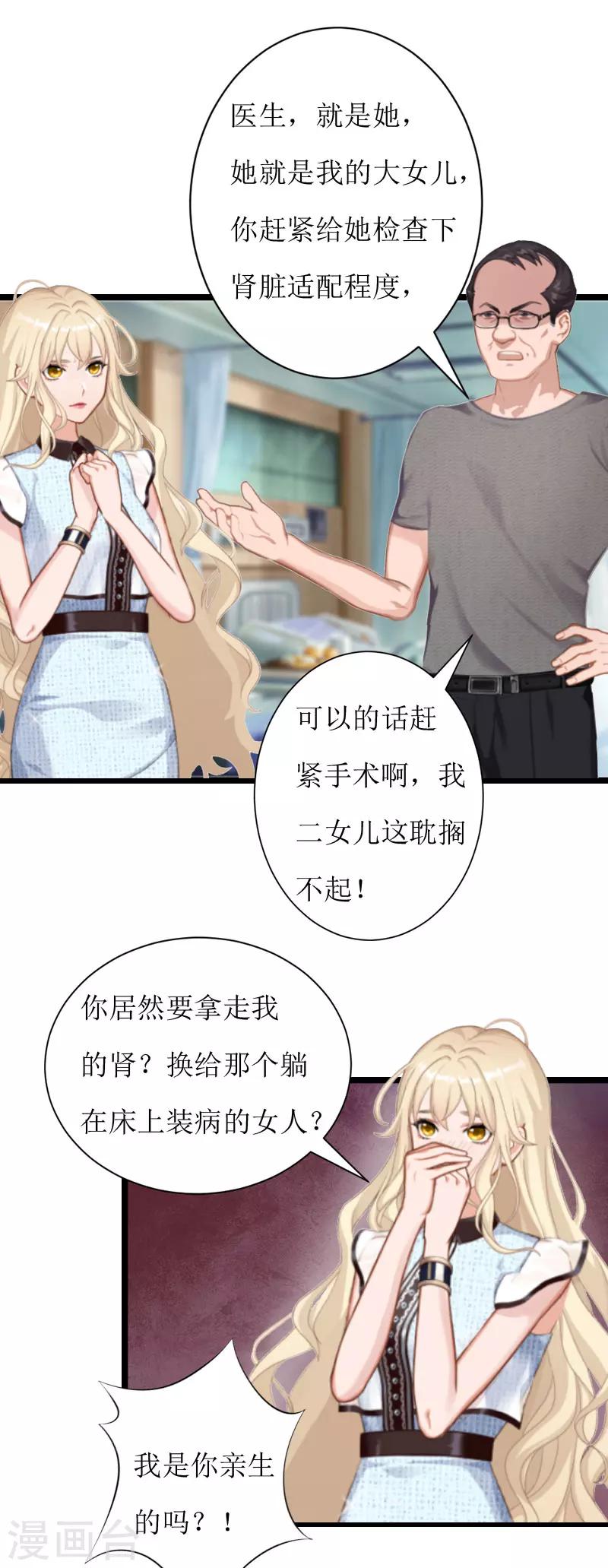 第4话 流产-第4话