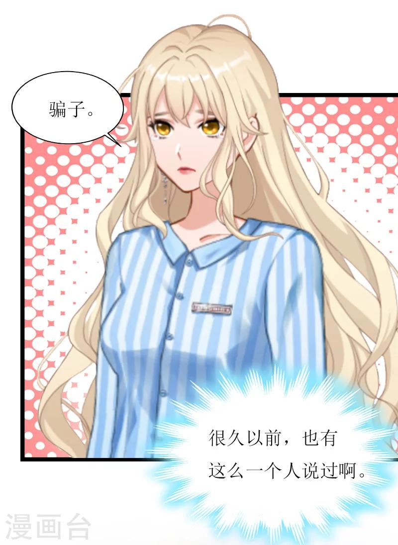 第10话 回忆-第10话