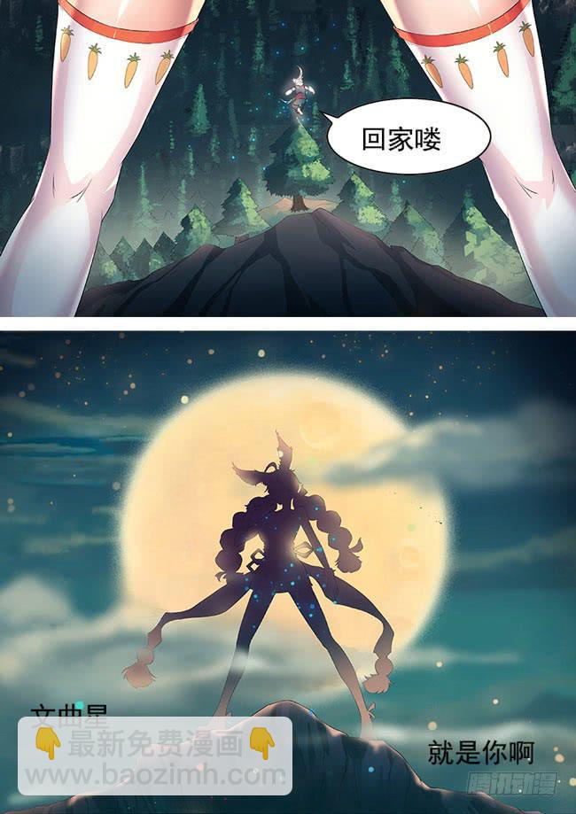 屌丝仙二代-第2话