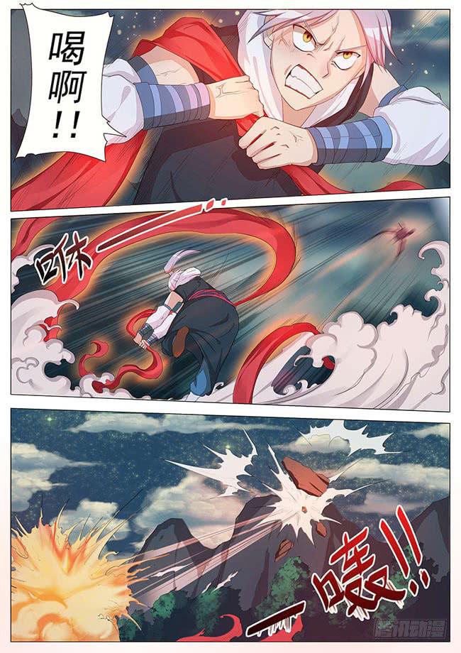 屌丝仙二代-第2话