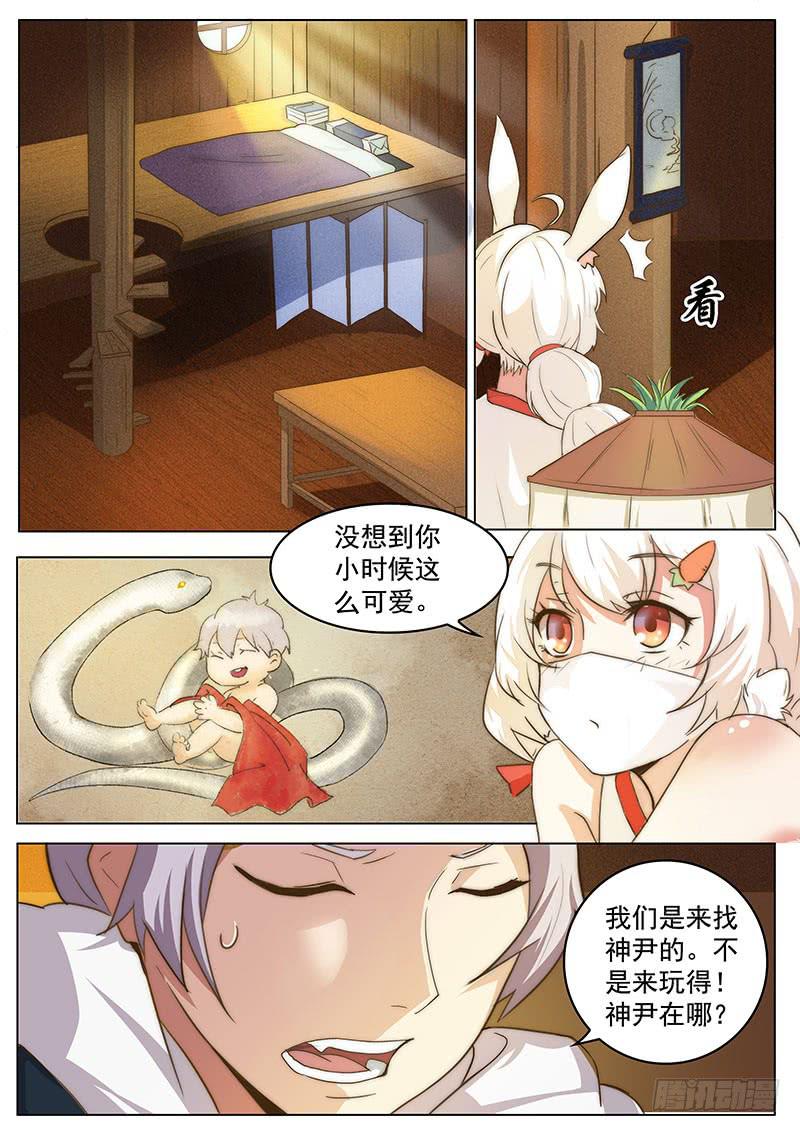 药王：许仙出现-第12话