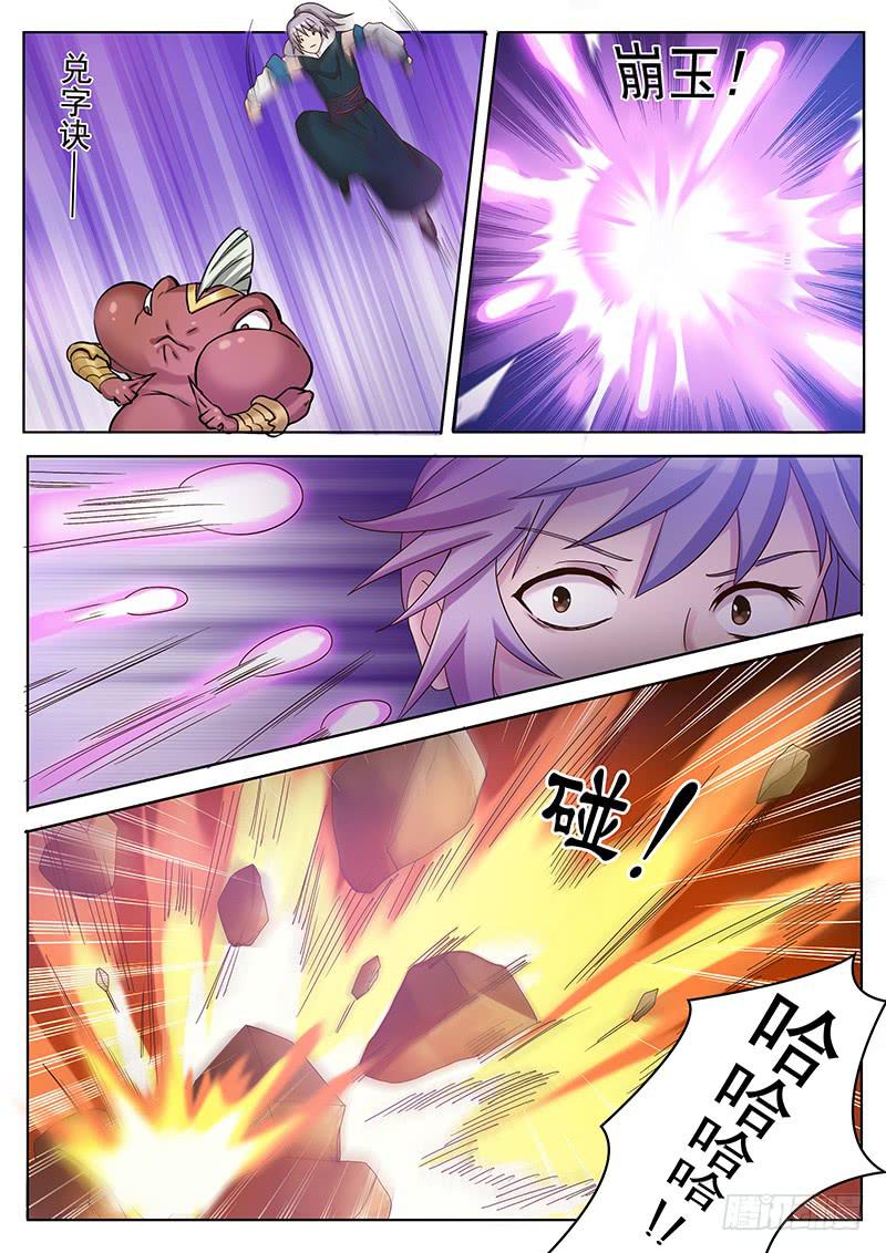 玉兔的噩梦-第14话