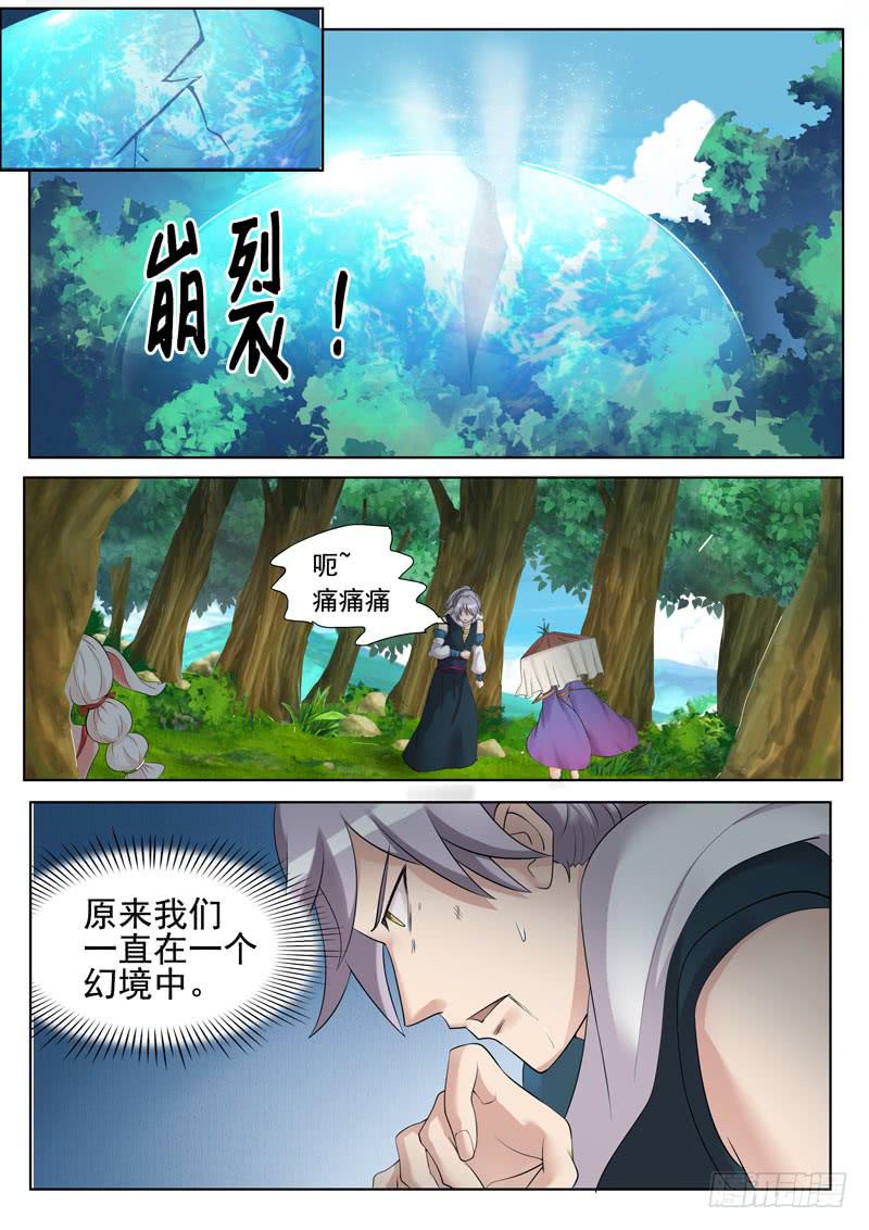 玉兔的噩梦-第14话