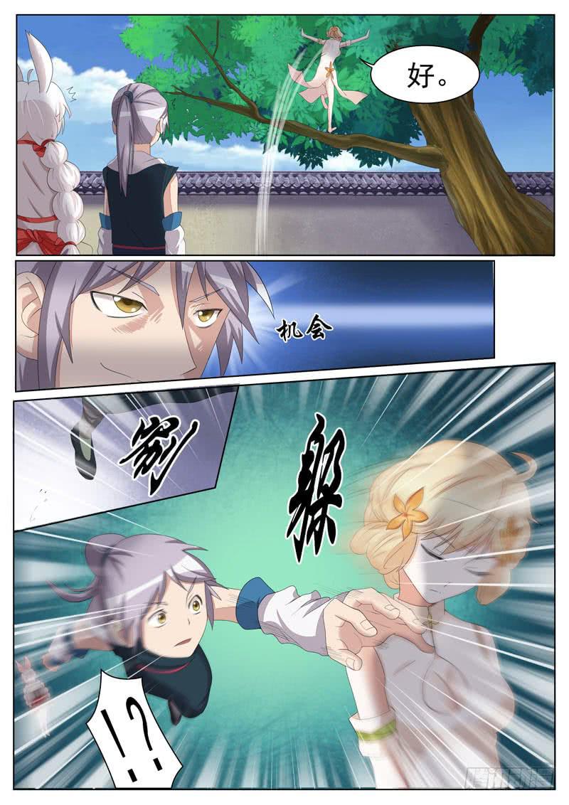 我们来比一场-第18话