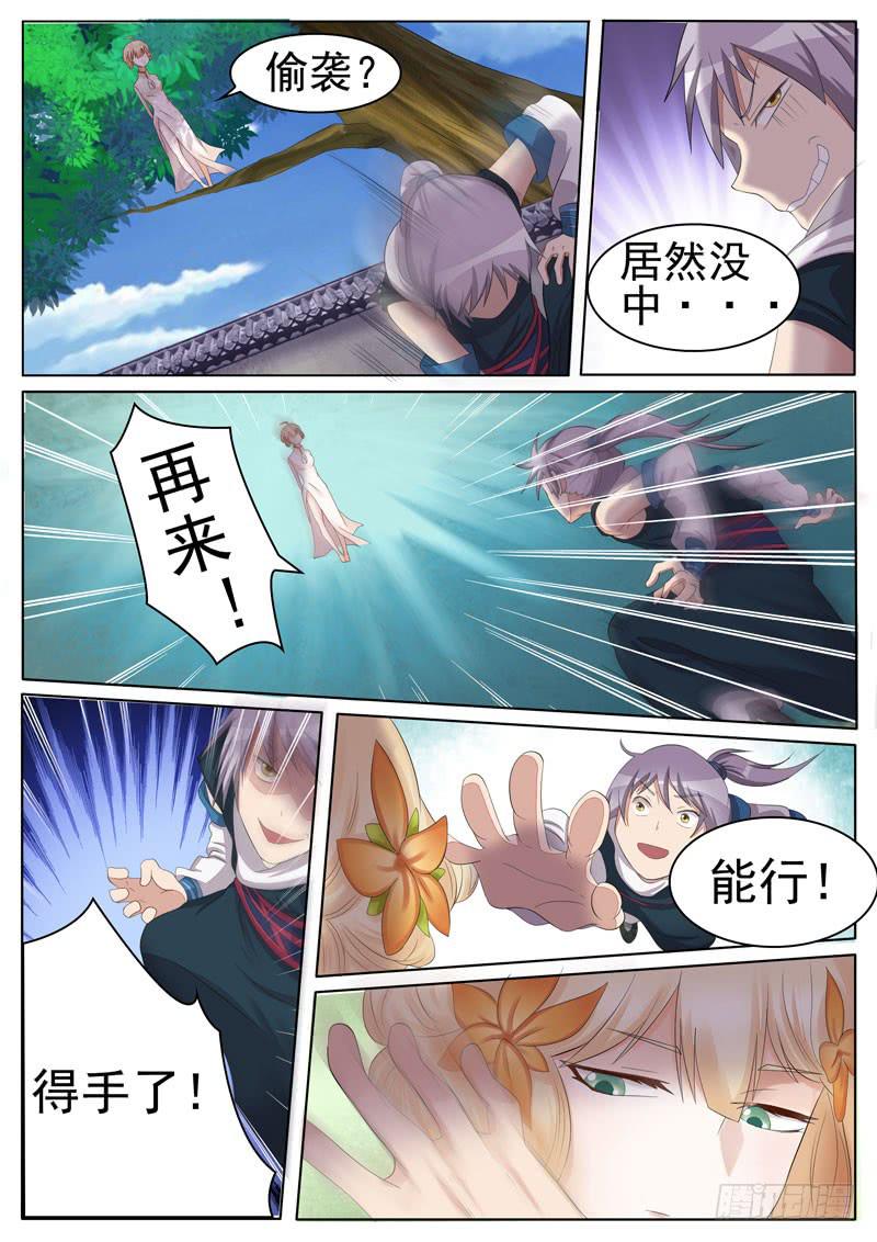 我们来比一场-第18话