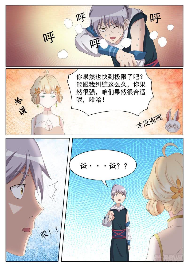 我们来比一场-第18话