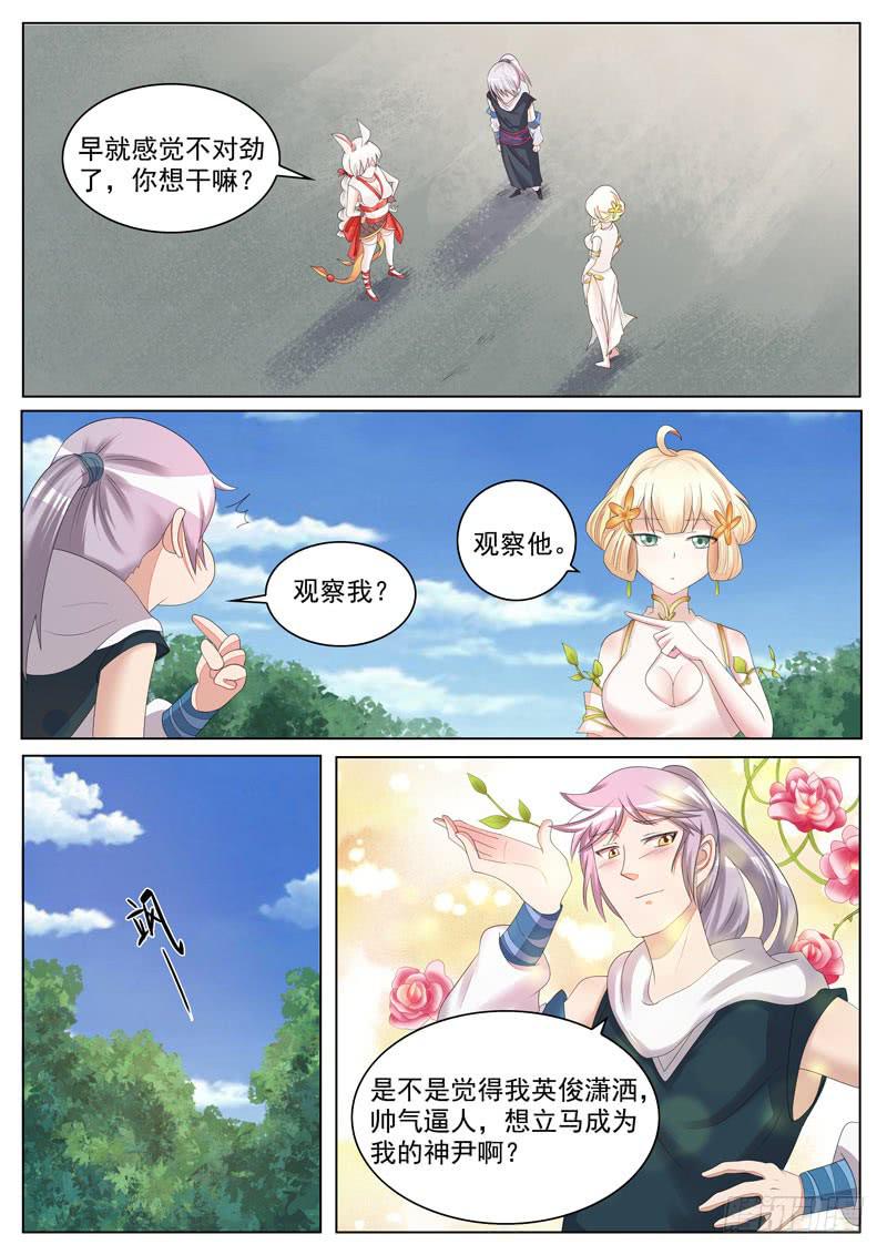 我们来比一场-第18话