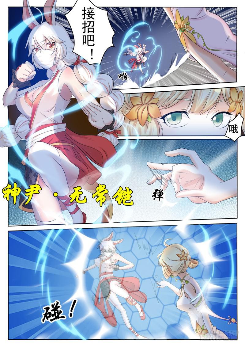 我们来比一场-第18话