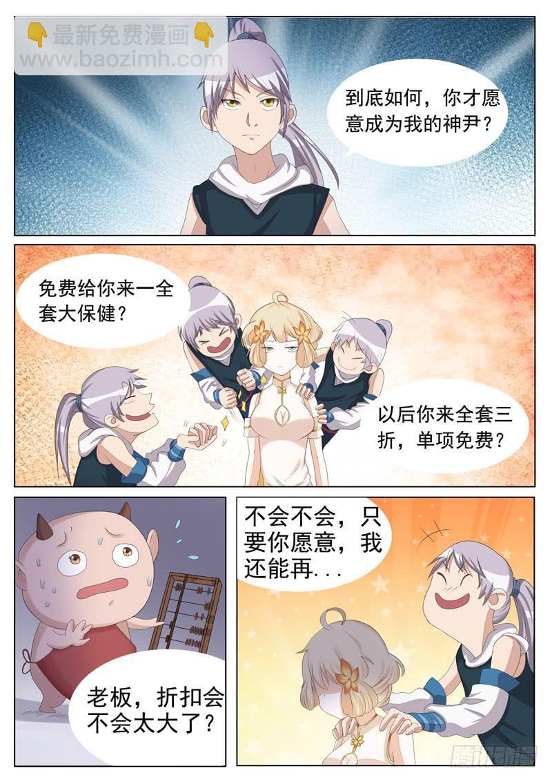 我们来比一场-第18话