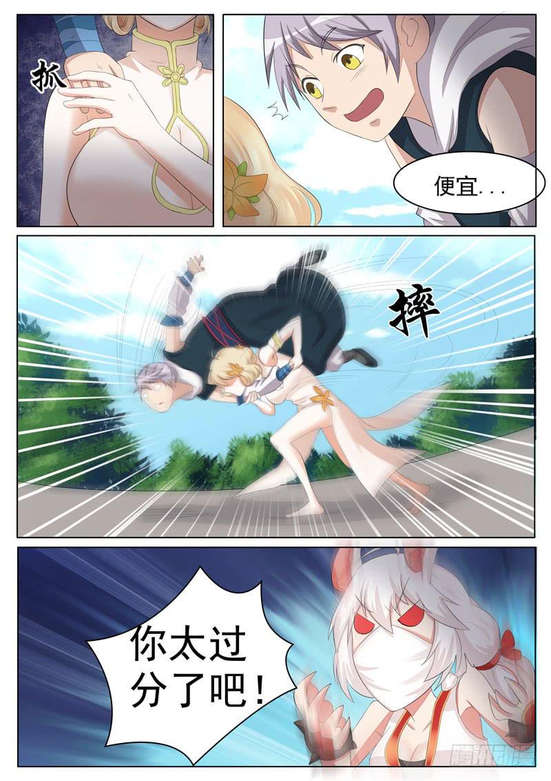 我们来比一场-第18话