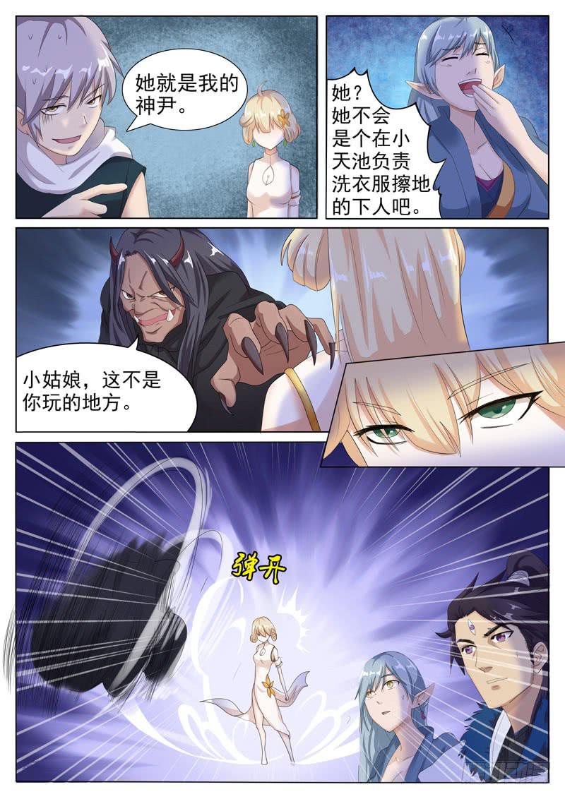 不知深浅-第22话