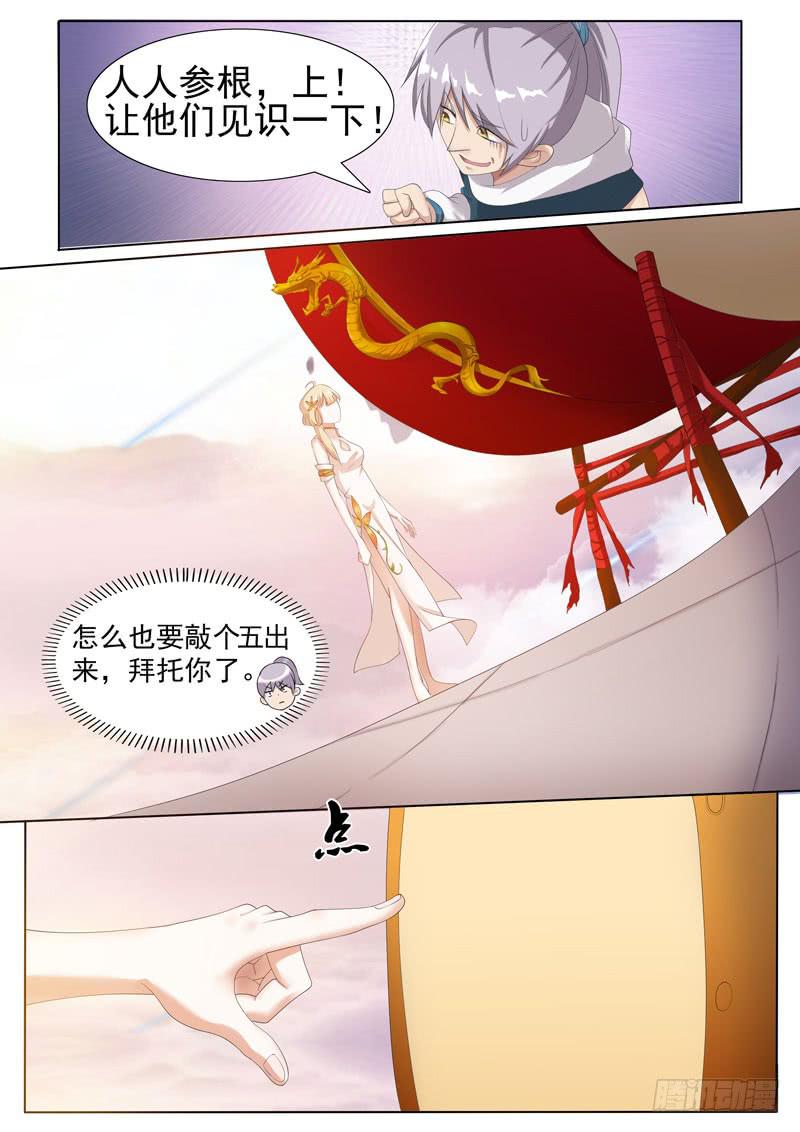 不知深浅-第22话