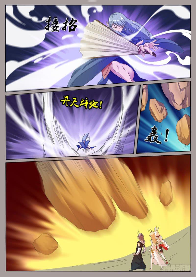 不知深浅-第22话