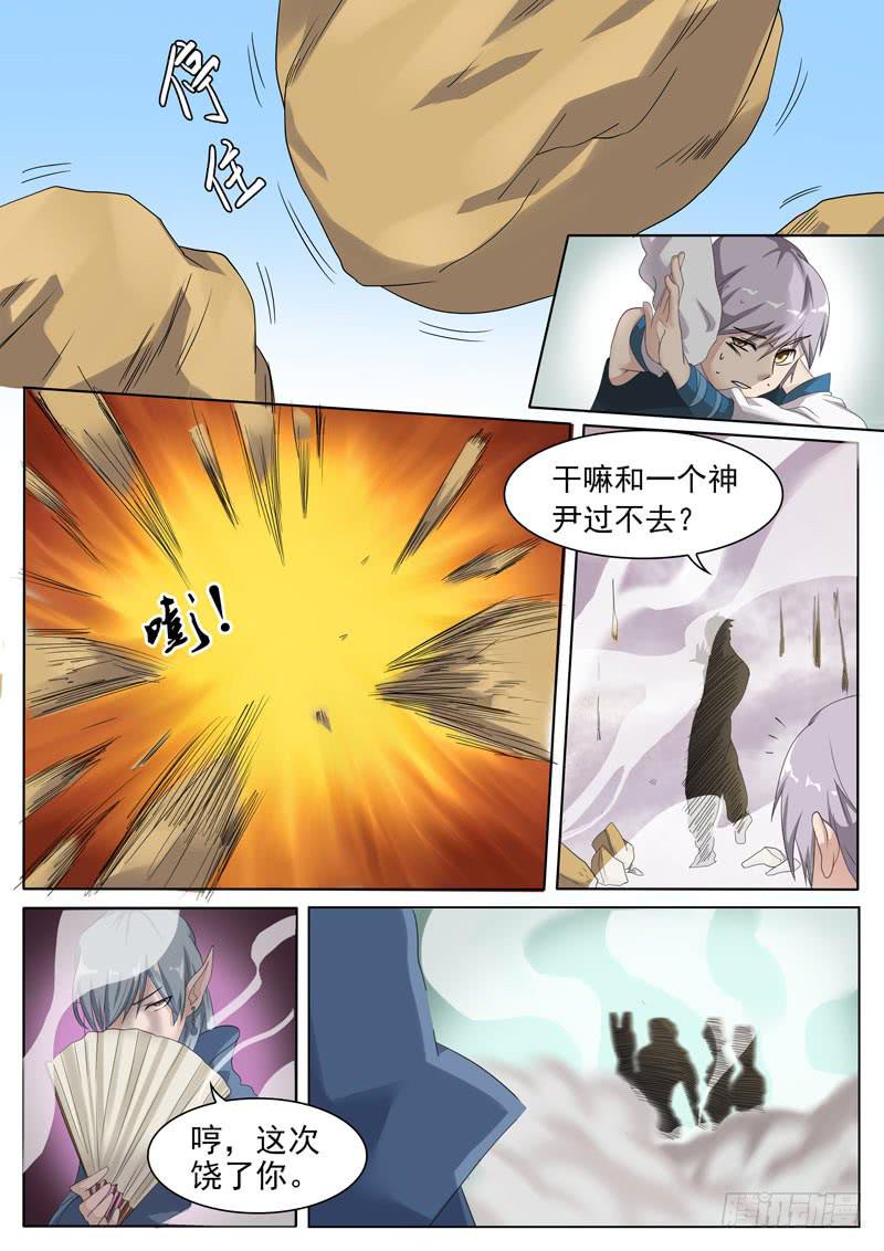 不知深浅-第22话