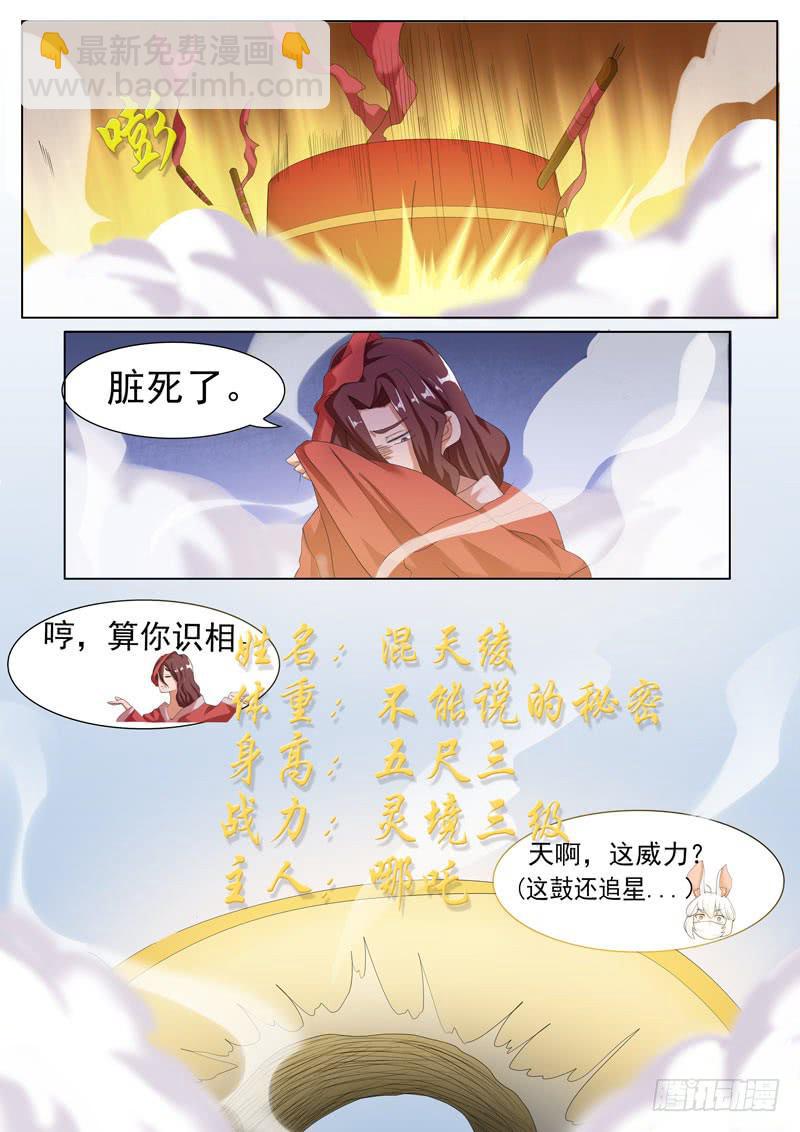 文武仙雲之仕林傳 - 不知深淺 - 1