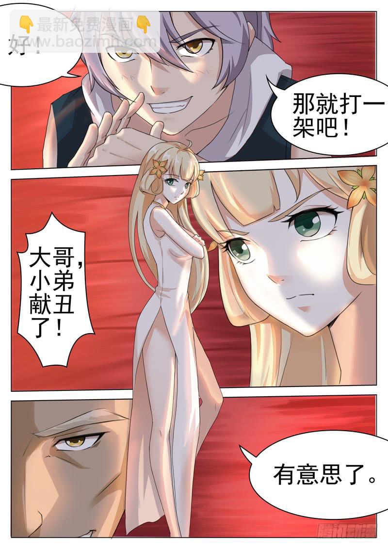 仕林vs哪吒！-第24话