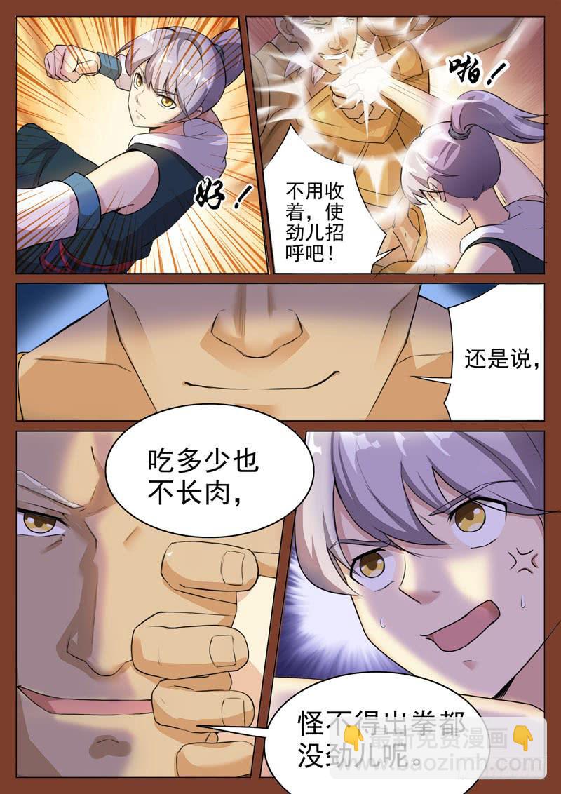 仕林vs哪吒！-第24话