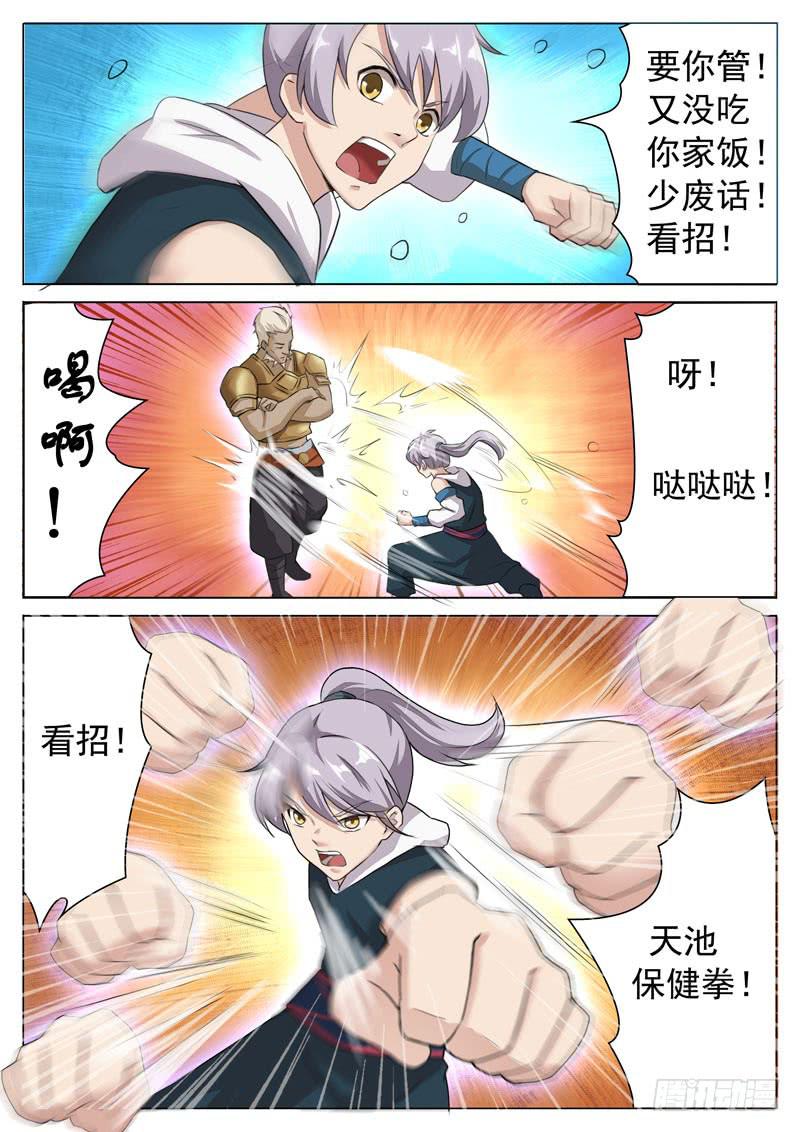 仕林vs哪吒！-第24话