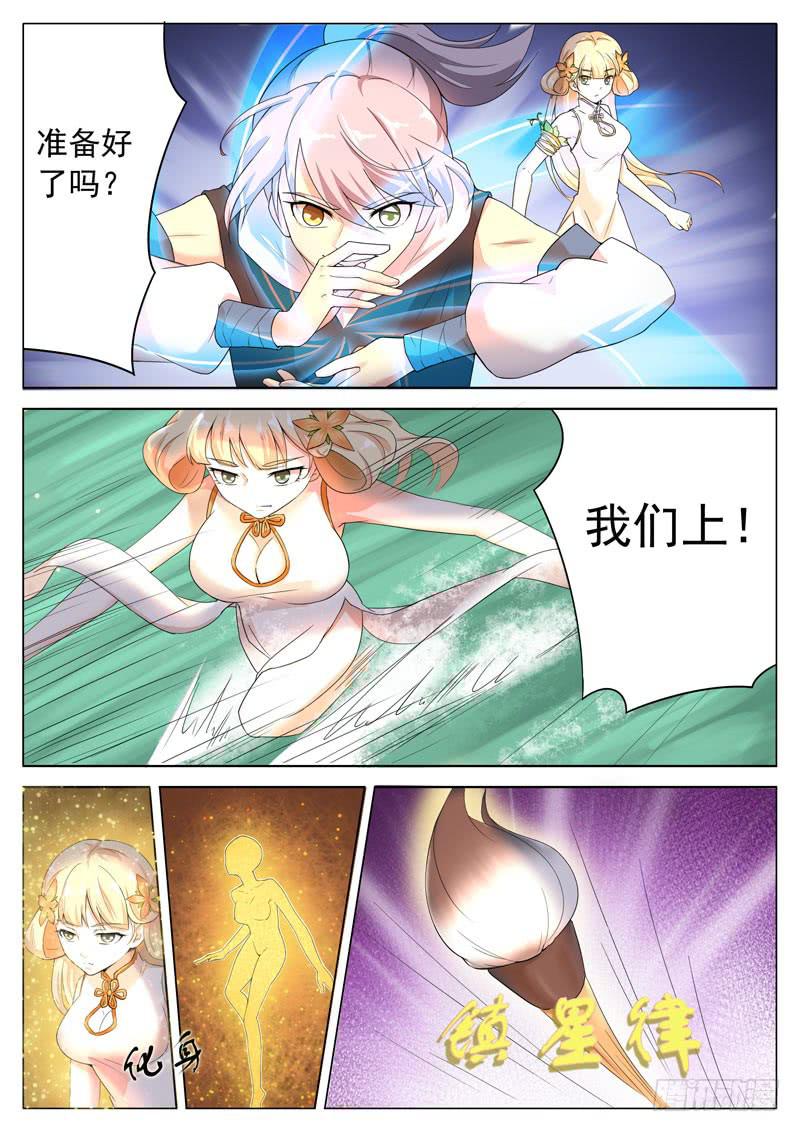 仕林vs哪吒！-第24话