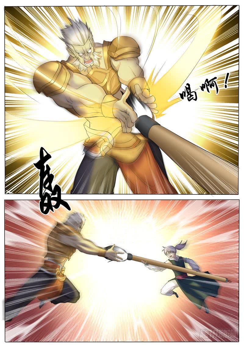 甩出十万八千里-第26话