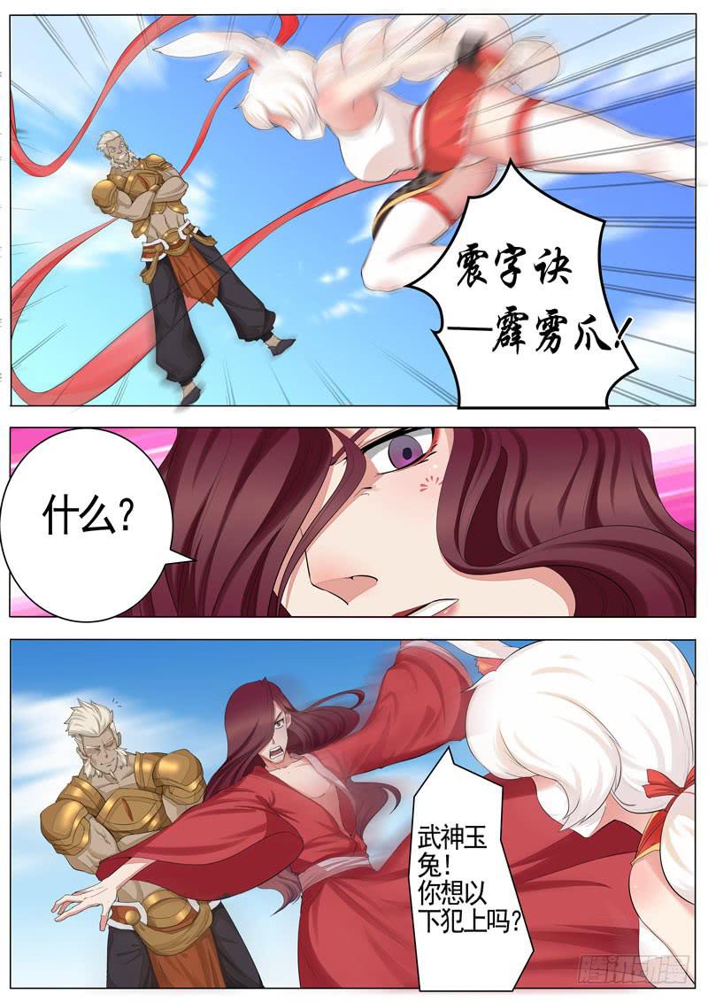 激发灵海之力-第28话