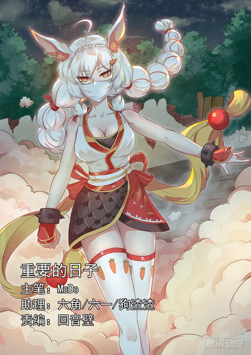 文武仙雲之仕林傳 - 重要的日子 - 1